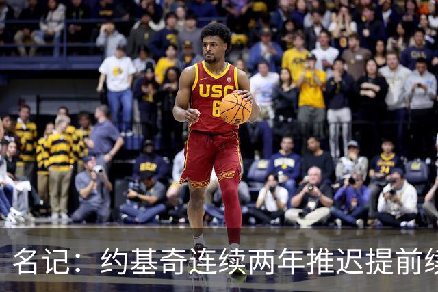 名记：约基奇连续两年推迟提前续约 给掘金带来了从未有过的压力