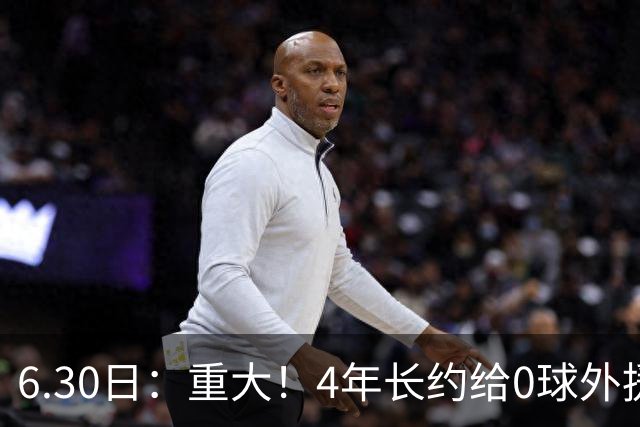 6.30日：重大！4年长约给0球外援，却不愿续约国脚林良铭？国安自负盈亏战略遭质疑